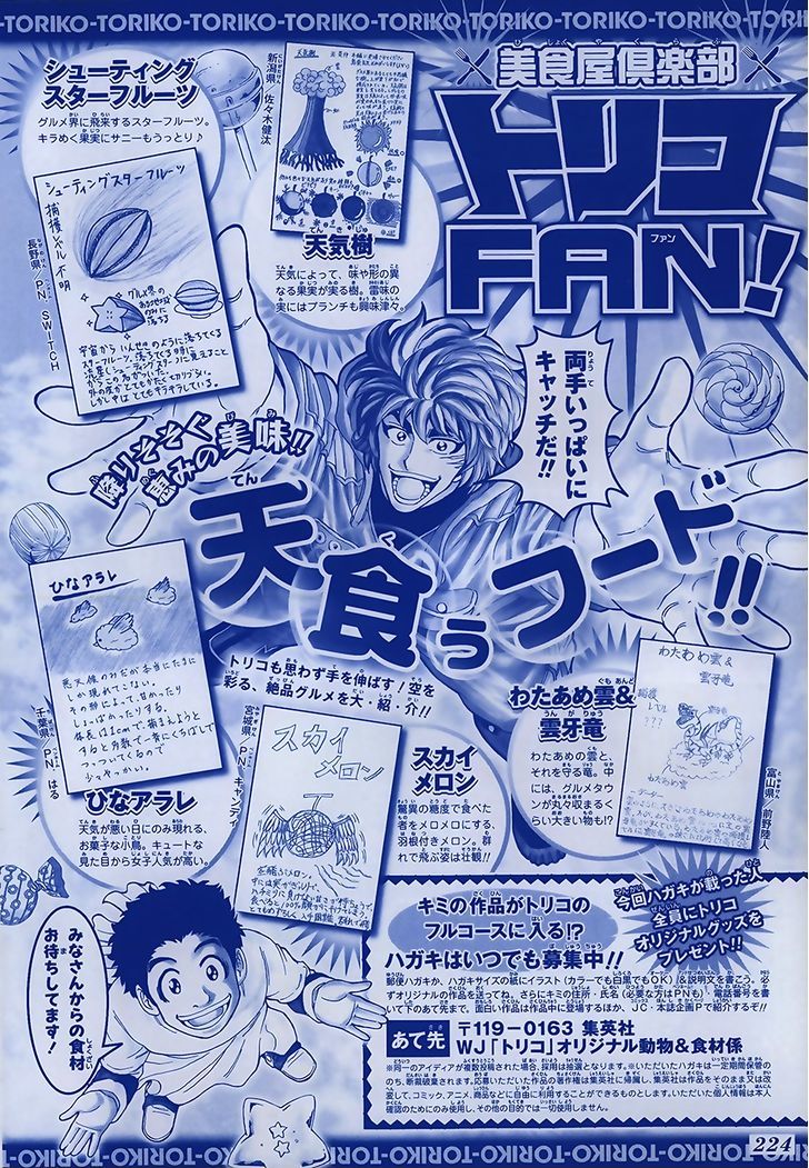 Read Toriko Manga Online