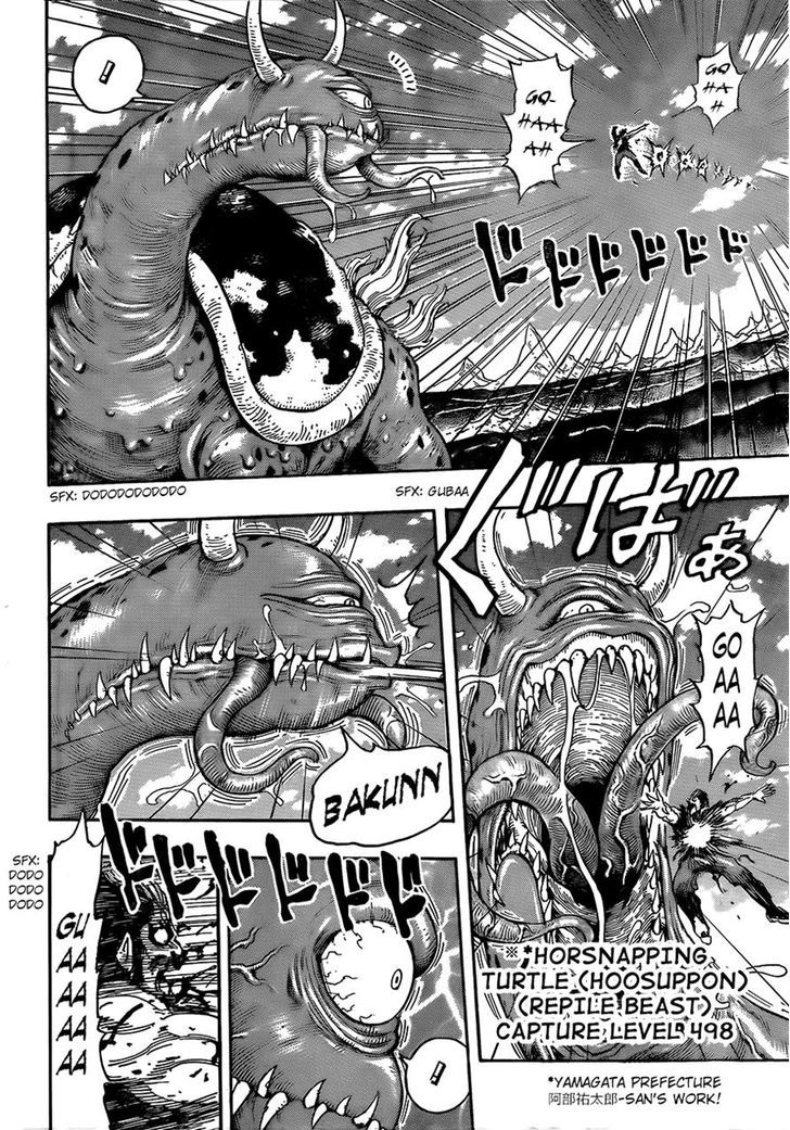 Read Toriko Manga Online