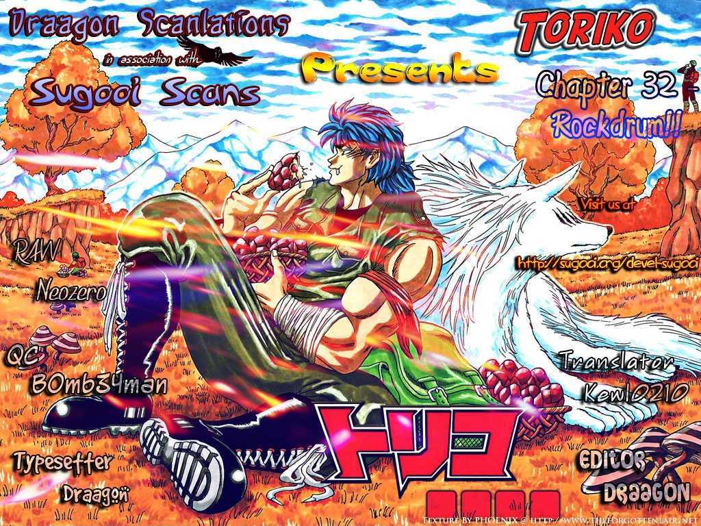 Read Toriko Manga Online