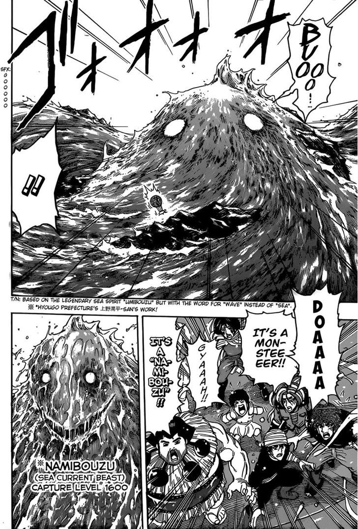 Read Toriko Manga Online