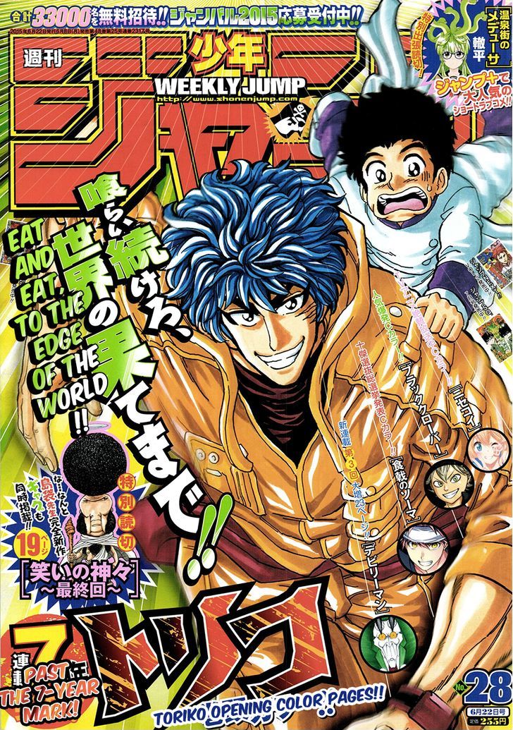 Read Toriko Manga Online