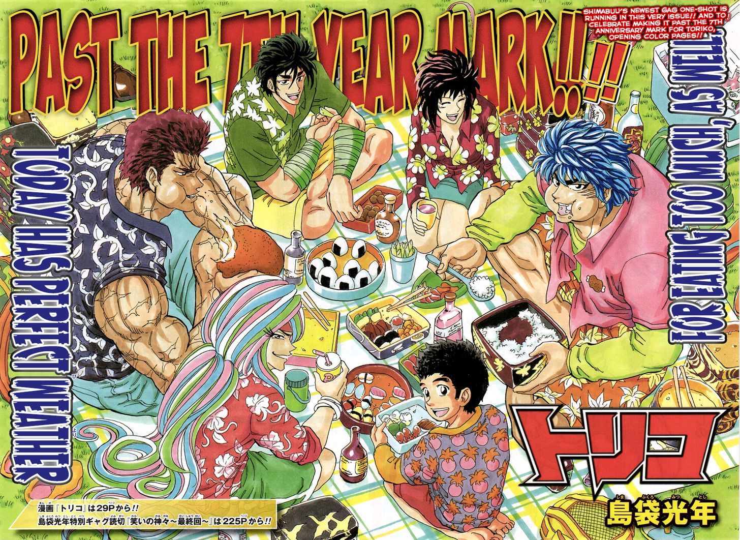 Read Toriko Manga Online