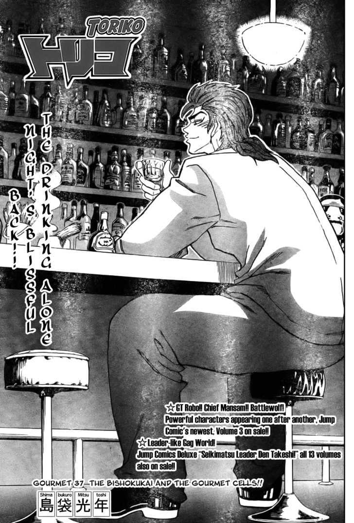 Read Toriko Manga Online
