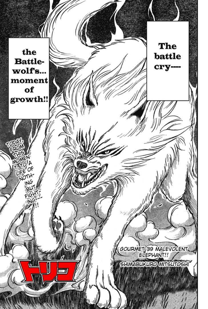 Read Toriko Manga Online