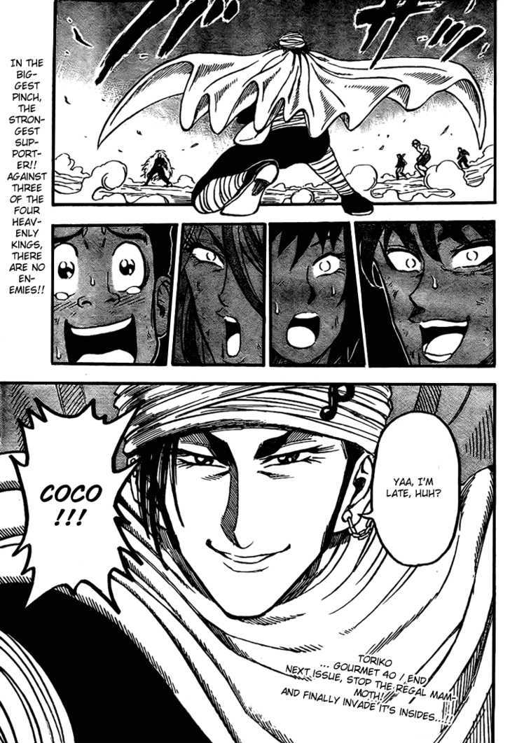 Read Toriko Manga Online