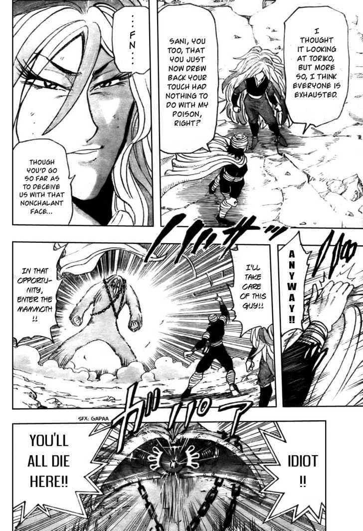 Read Toriko Manga Online
