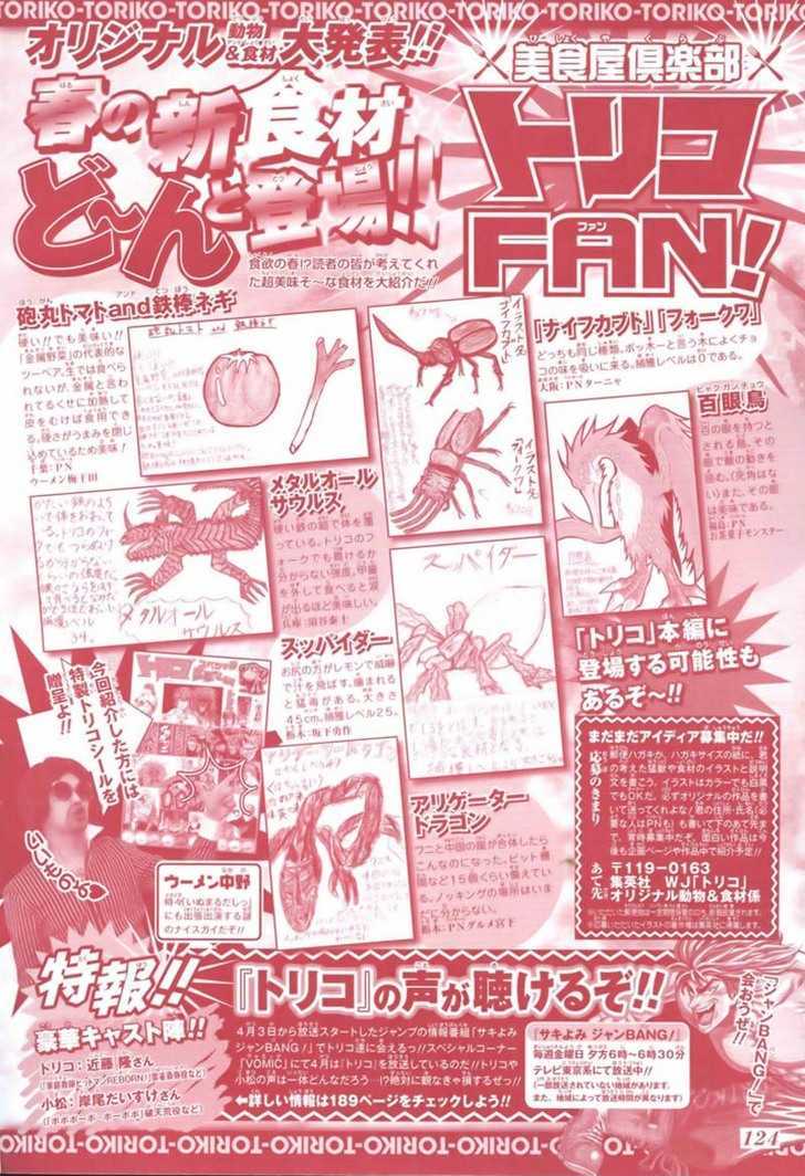 Read Toriko Manga Online