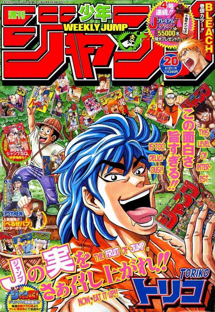 Read Toriko Manga Online