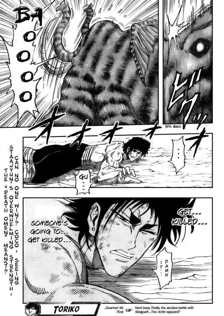 Read Toriko Manga Online
