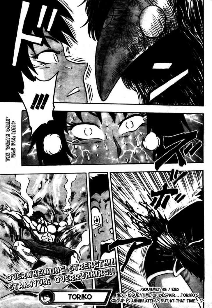 Read Toriko Manga Online