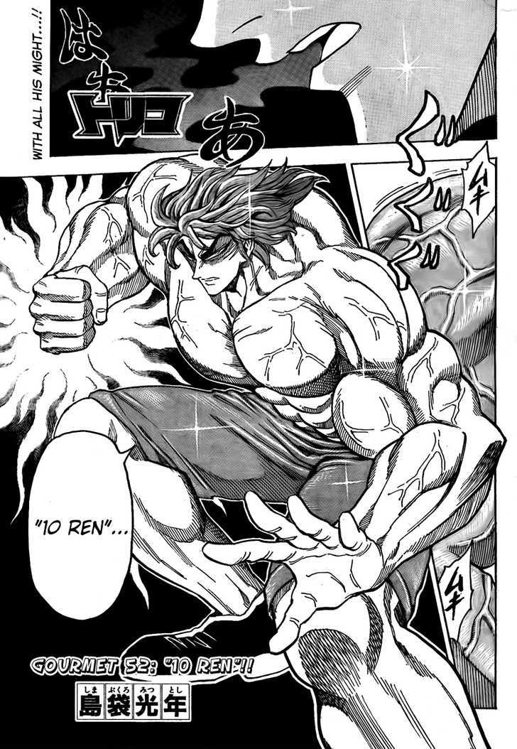 Read Toriko Manga Online
