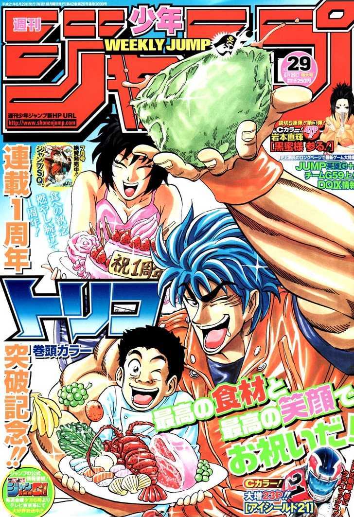 Read Toriko Manga Online