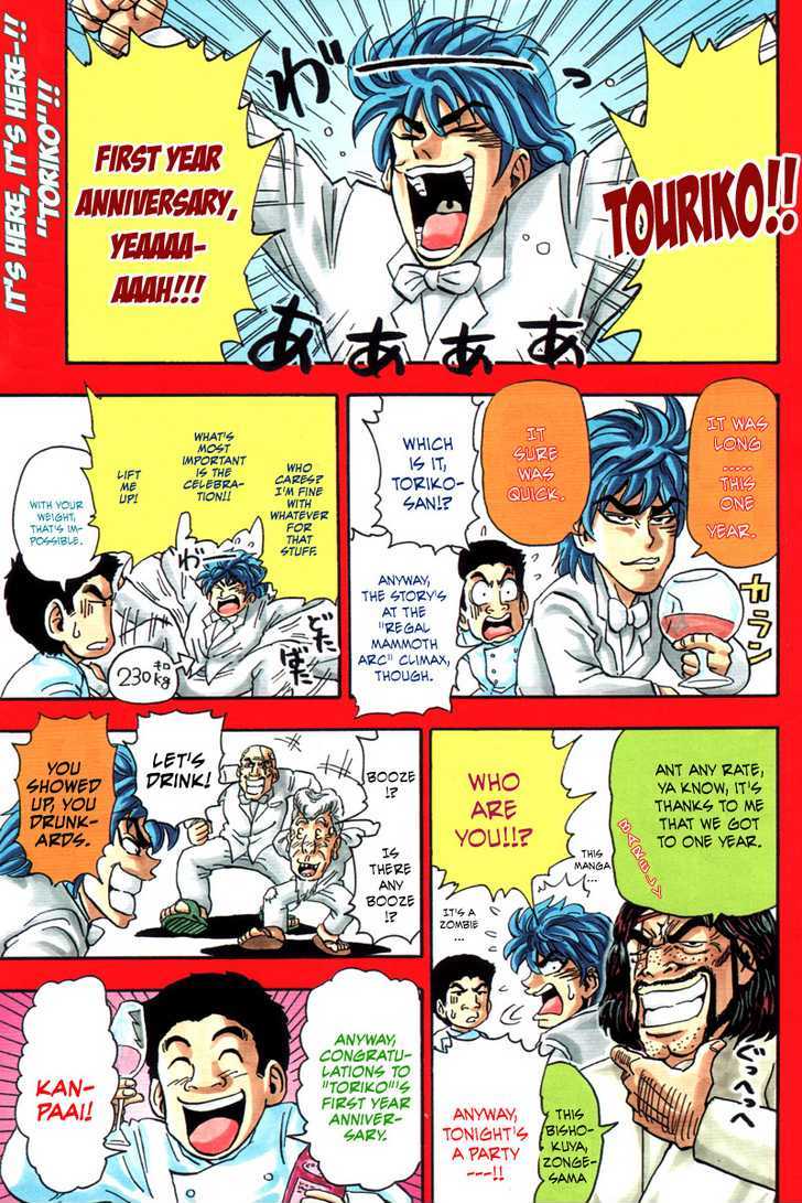 Read Toriko Manga Online