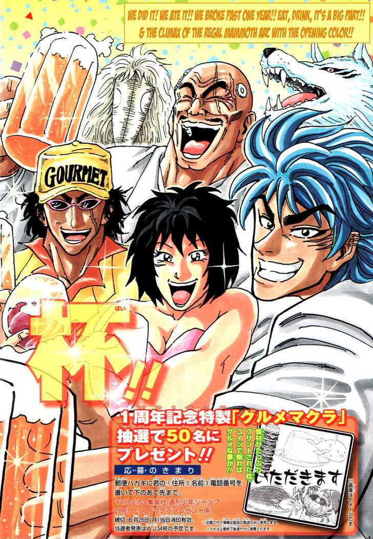 Read Toriko Manga Online