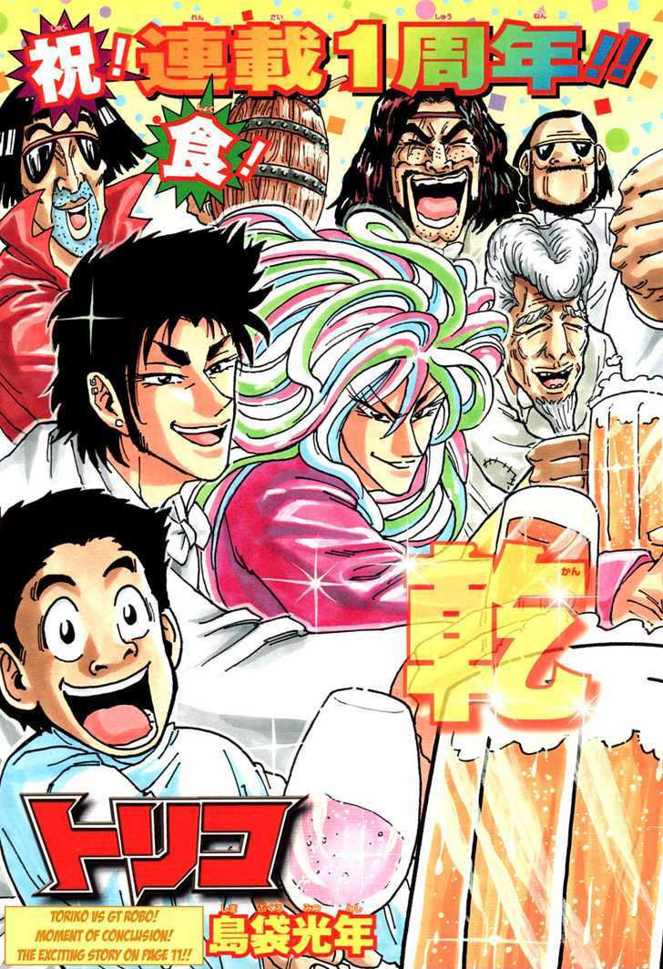Read Toriko Manga Online