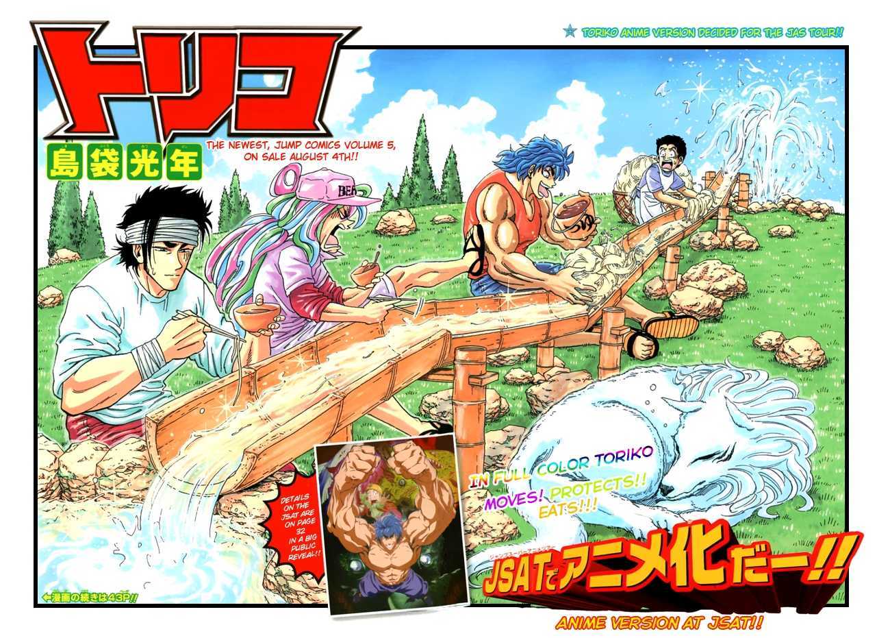 Read Toriko Manga Online
