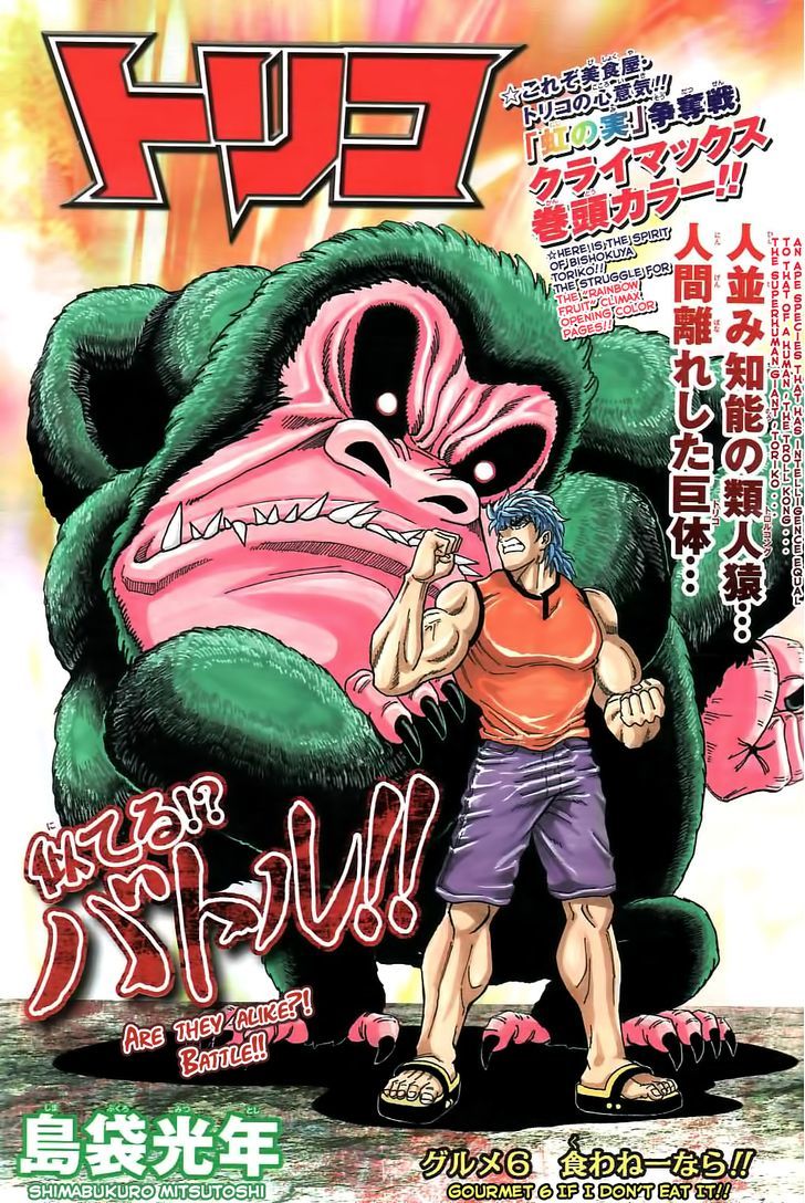 Read Toriko Manga Online