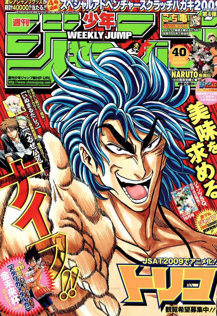 Read Toriko Manga Online