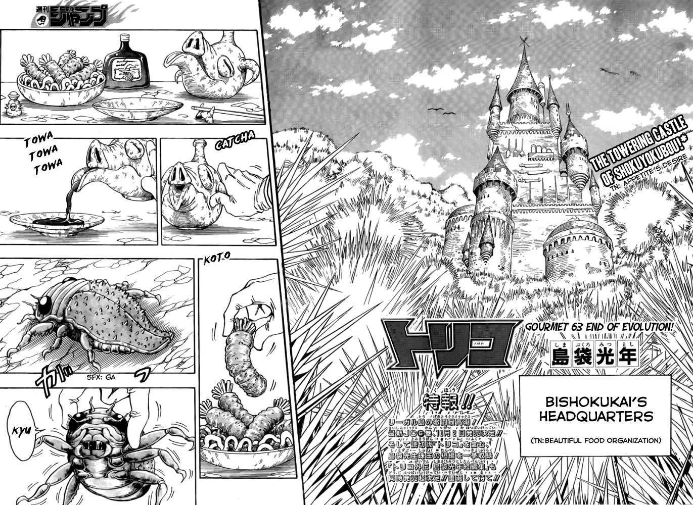 Read Toriko Manga Online
