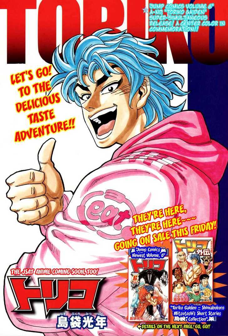 Read Toriko Manga Online