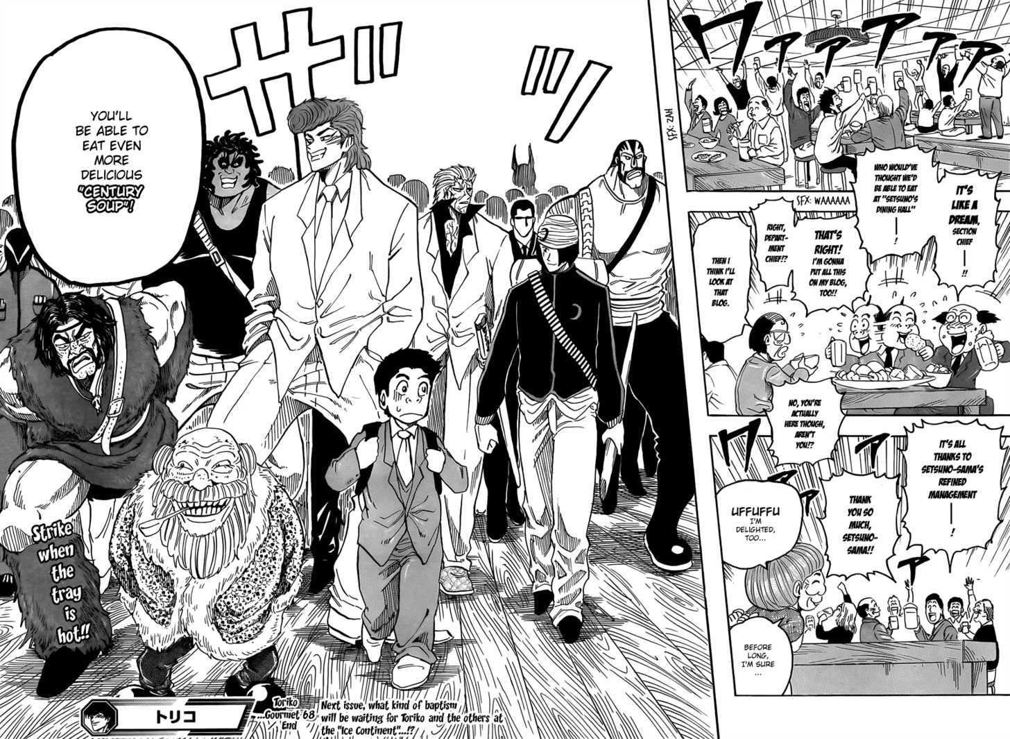 Read Toriko Manga Online