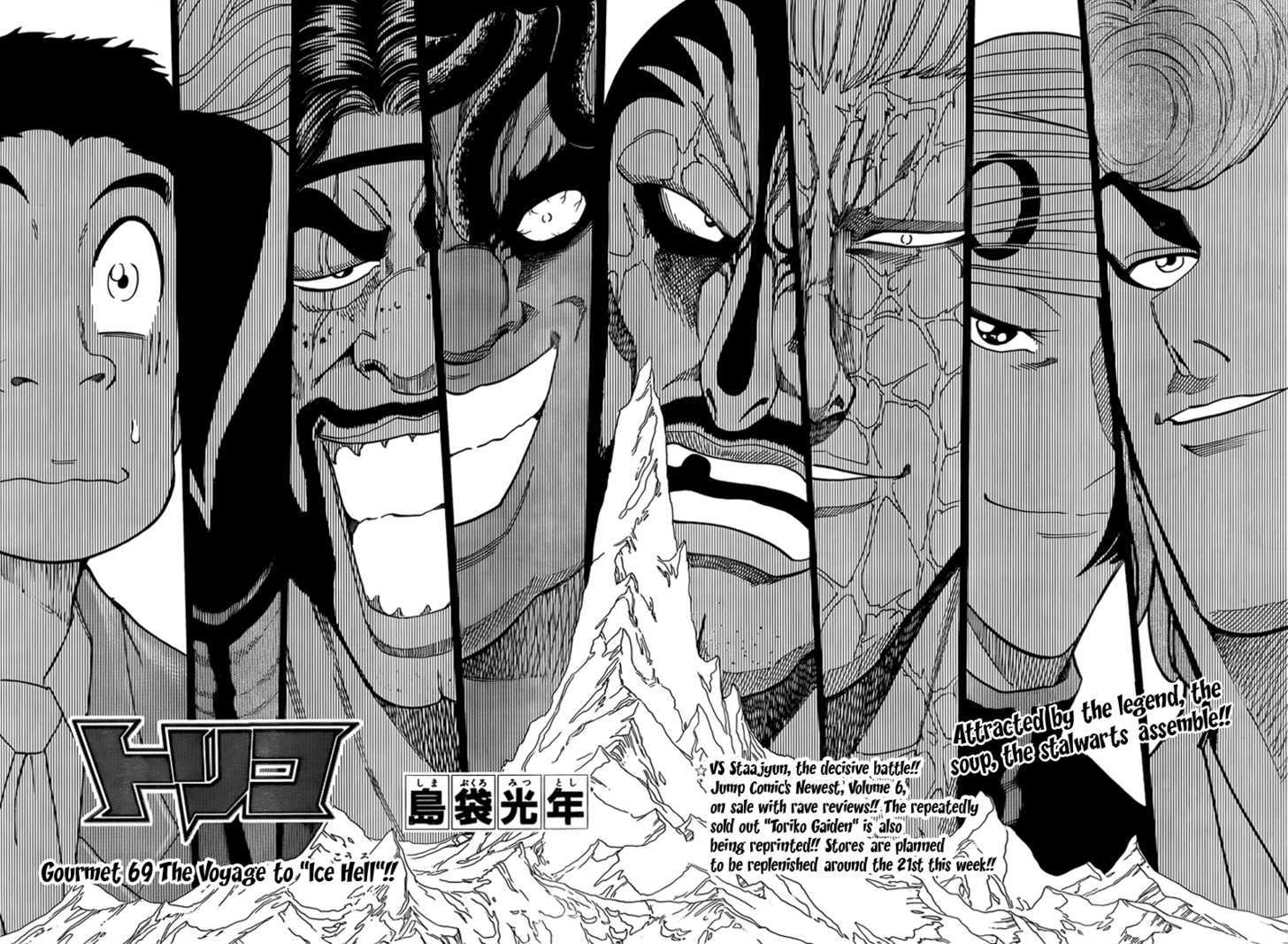 Read Toriko Manga Online