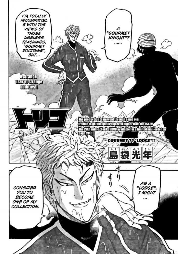 Read Toriko Manga Online