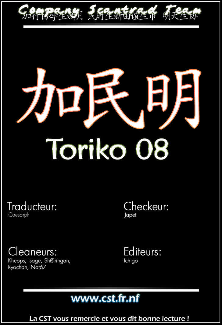Read Toriko Manga Online
