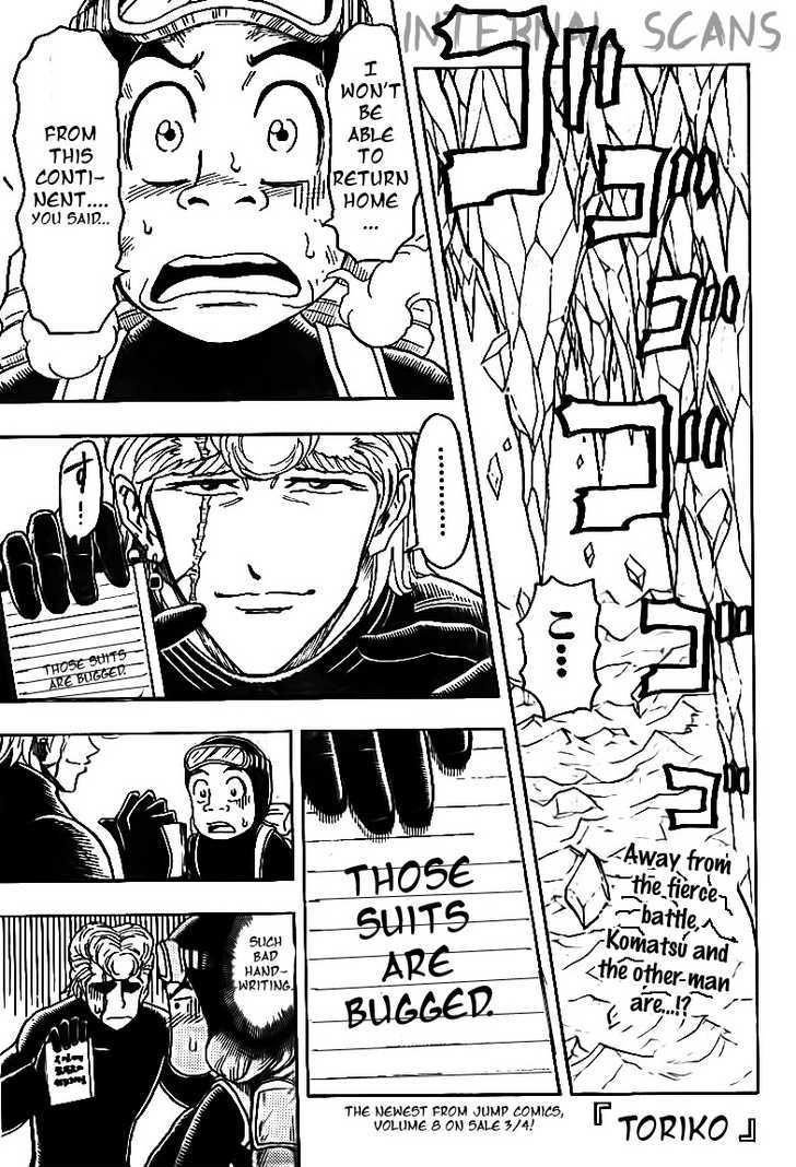 Read Toriko Manga Online