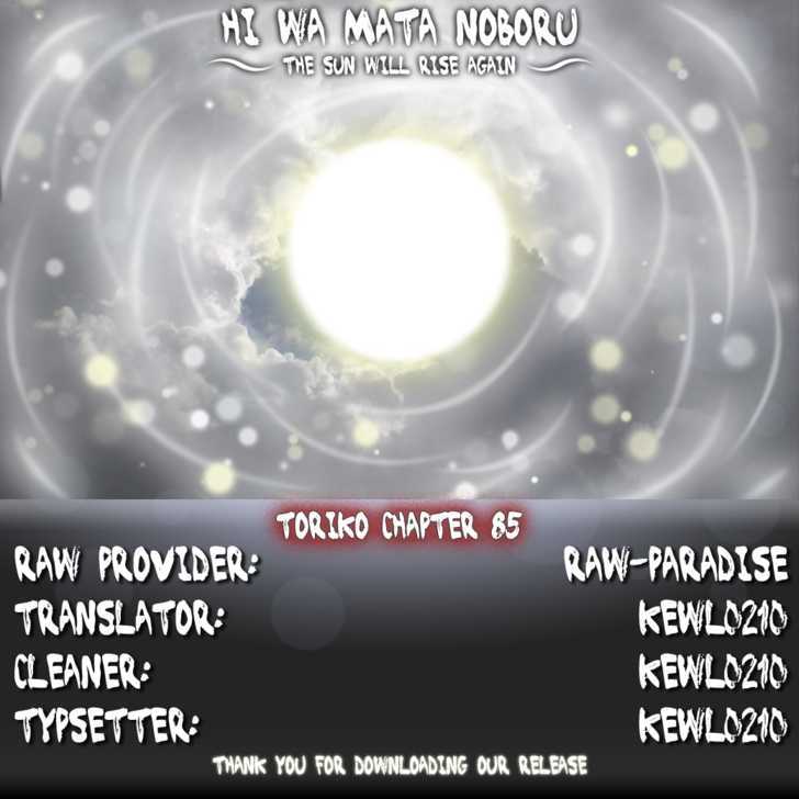 Read Toriko Manga Online
