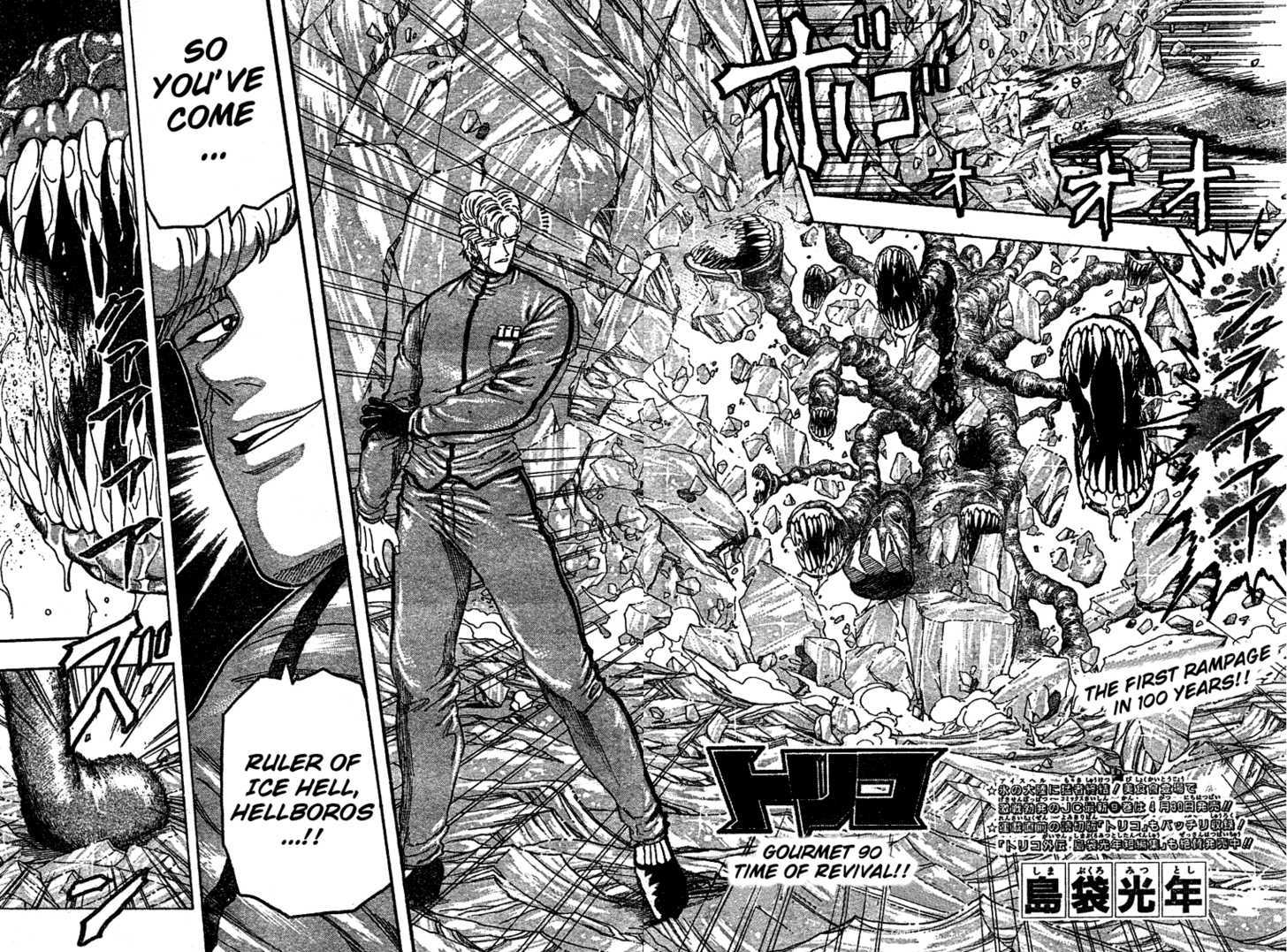 Read Toriko Manga Online