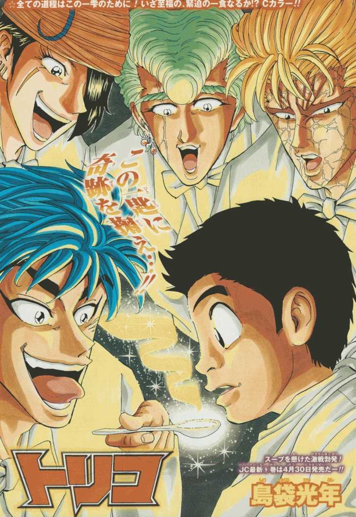 Read Toriko Manga Online