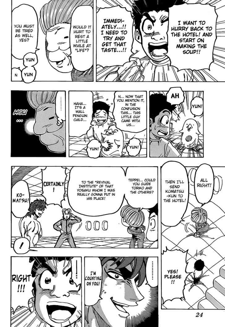 Read Toriko Manga Online