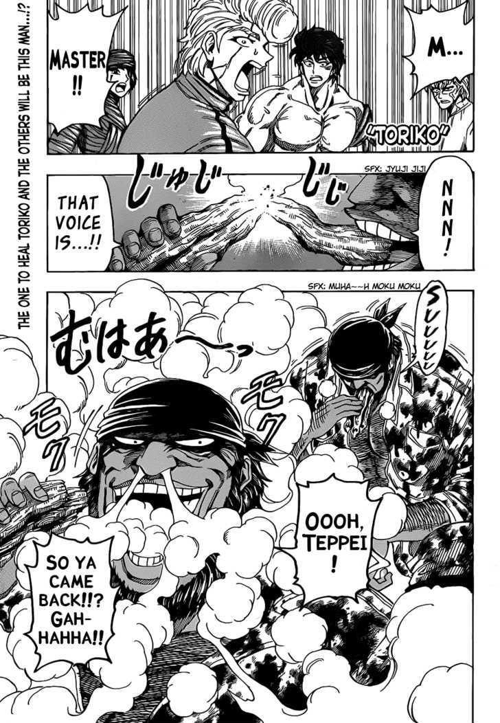 Read Toriko Manga Online