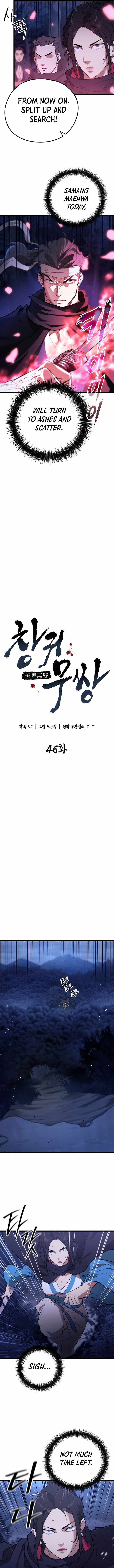 Read Unrivaled Spear Demon Manga Online