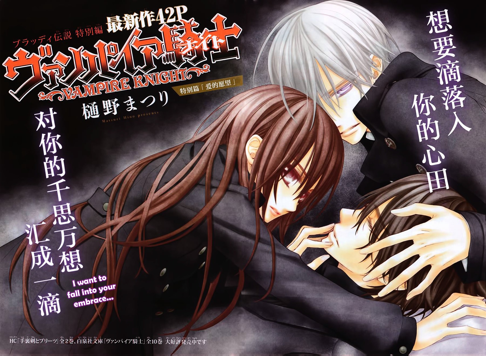 Read Vampire Knight Manga Online