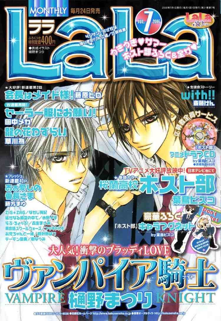 Read Vampire Knight Manga Online