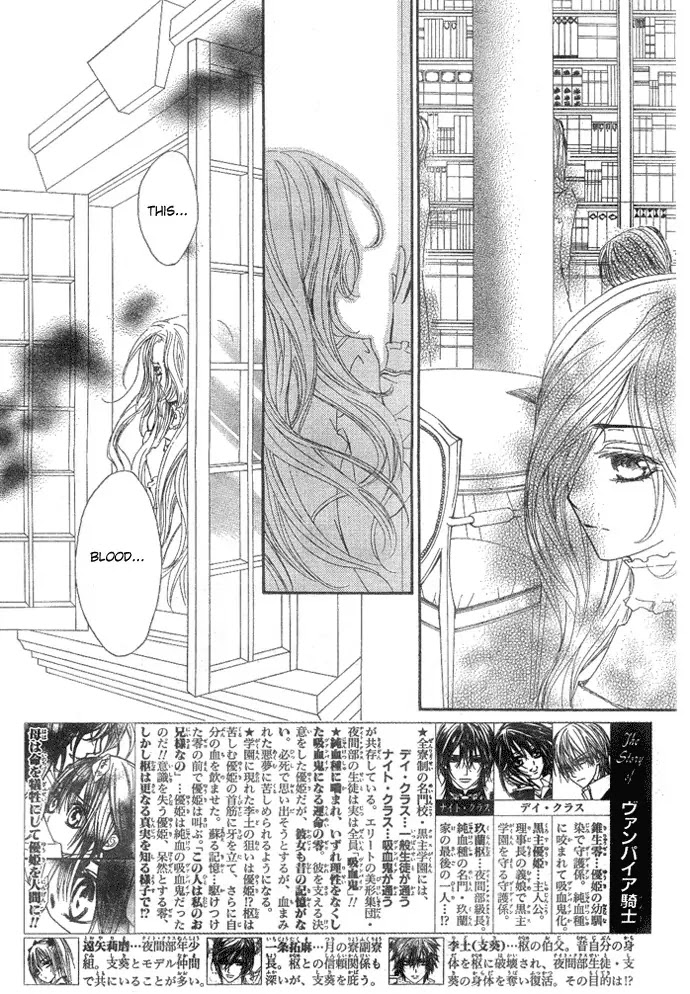 Read Vampire Knight Manga Online