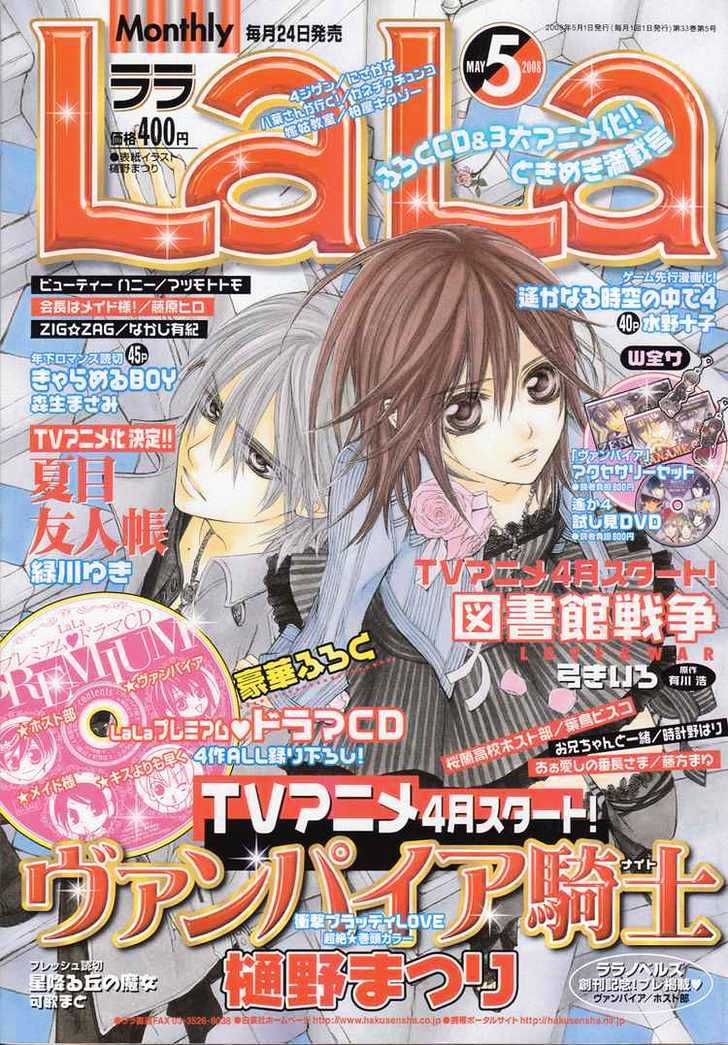 Read Vampire Knight Manga Online