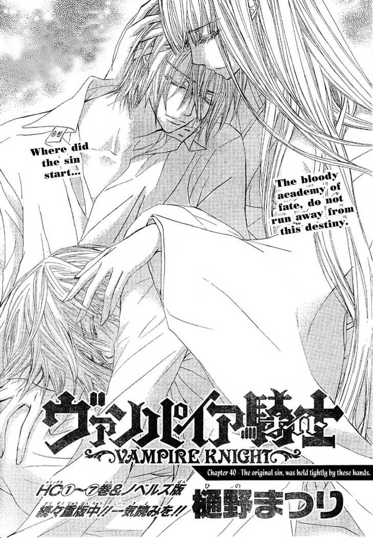 Read Vampire Knight Manga Online