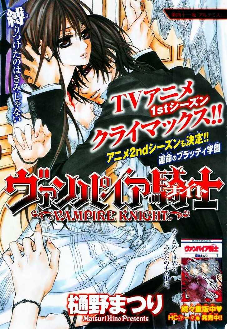 Read Vampire Knight Manga Online