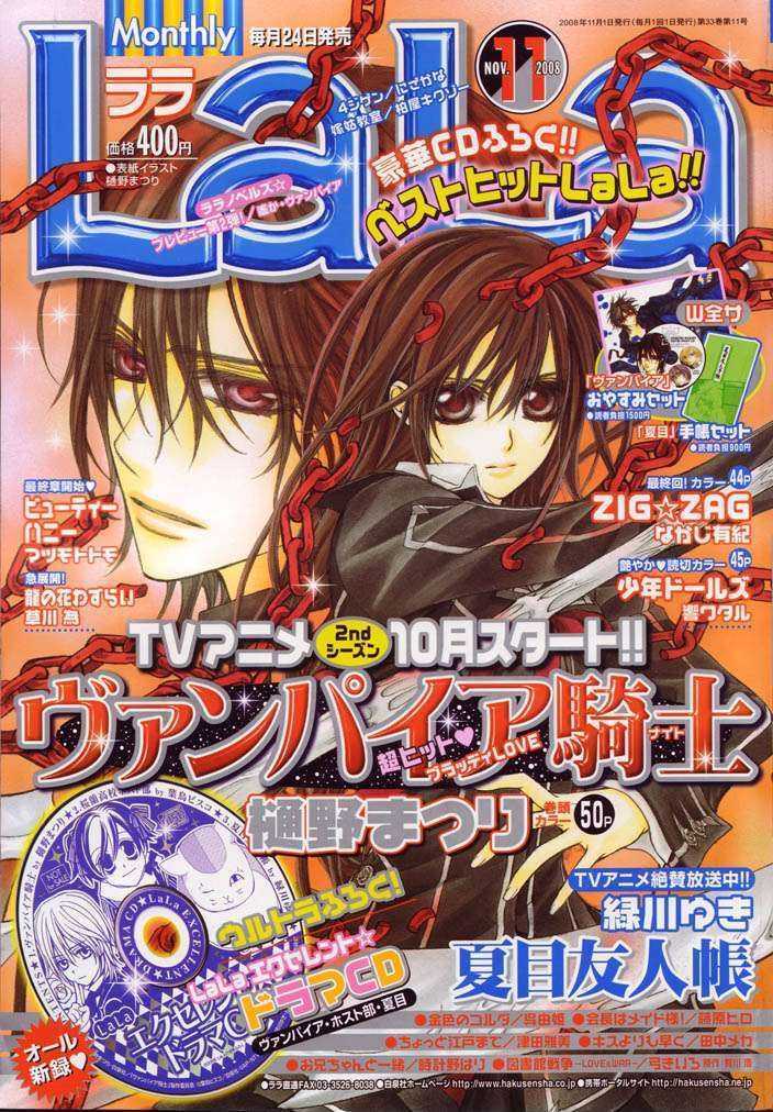 Read Vampire Knight Manga Online