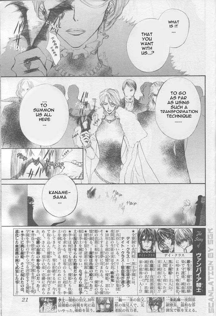 Read Vampire Knight Manga Online