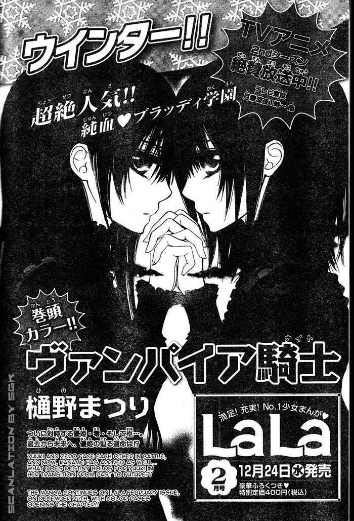 Read Vampire Knight Manga Online