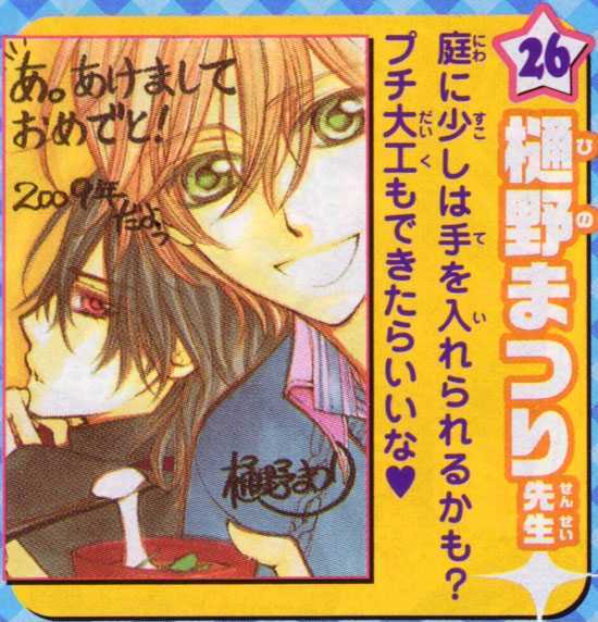 Read Vampire Knight Manga Online