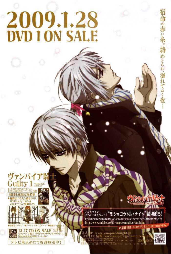 Read Vampire Knight Manga Online