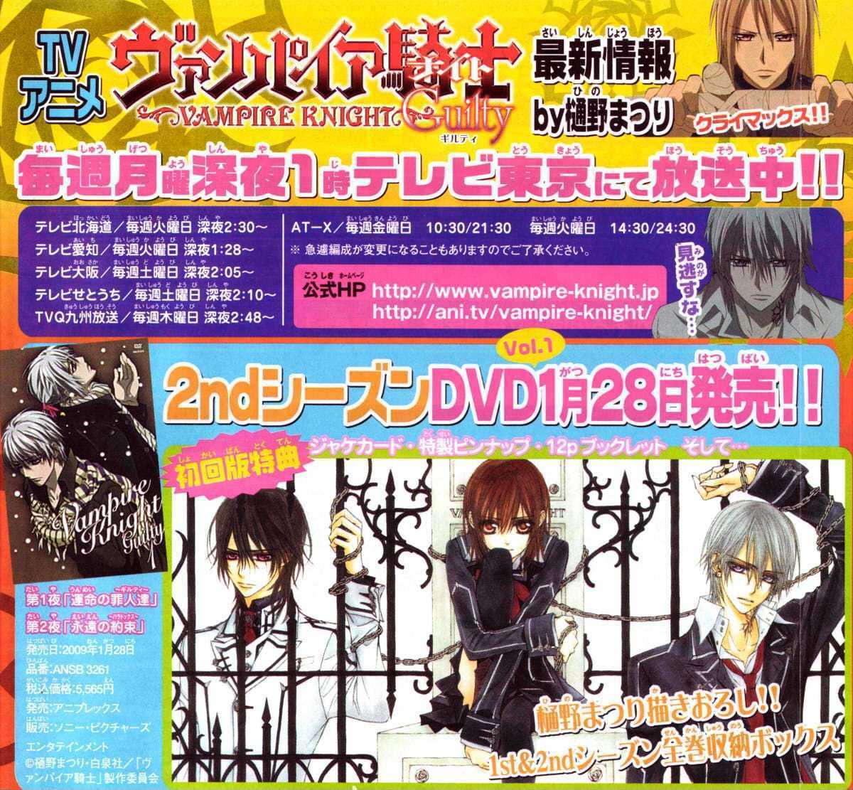Read Vampire Knight Manga Online