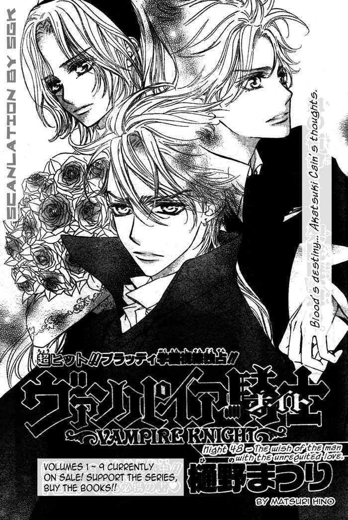 Read Vampire Knight Manga Online