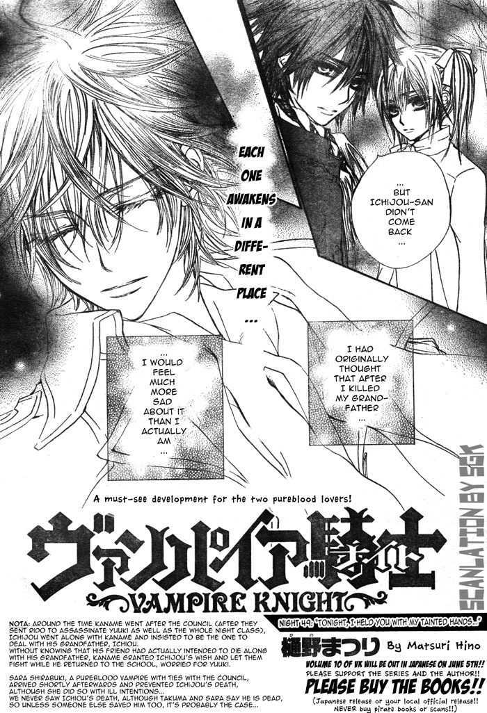 Read Vampire Knight Manga Online