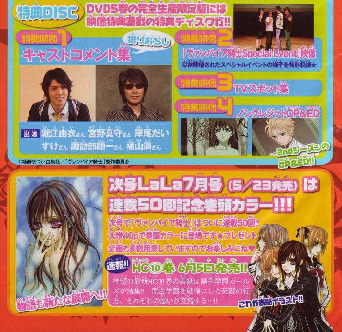 Read Vampire Knight Manga Online